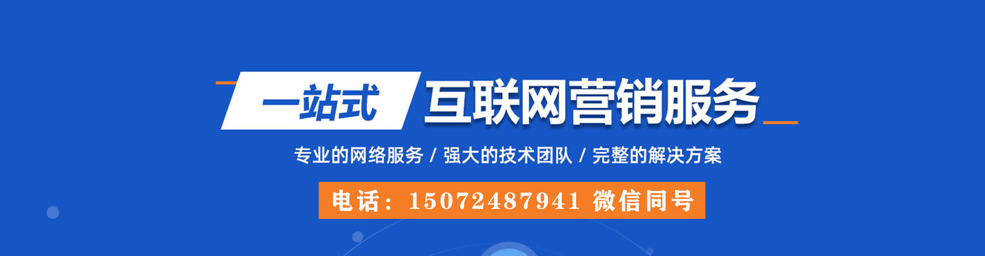 邗江百度广告竞价